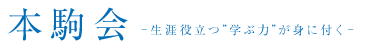 まずは無料体験授業へ!